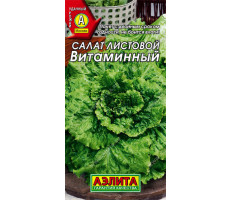 Салат листовой Витаминный 0,5г Аэлита