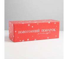 Коробка складная «Новогодний подарок», 12 х 33,6 х 12 см моноблок